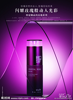 censor-lW8uJJU4采集到化妆品海报