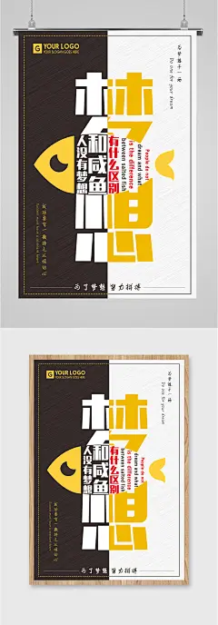 霸气励志梦想海报