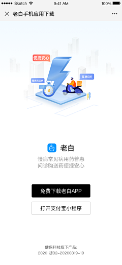 小贤不咸采集到下载页、闪屏页