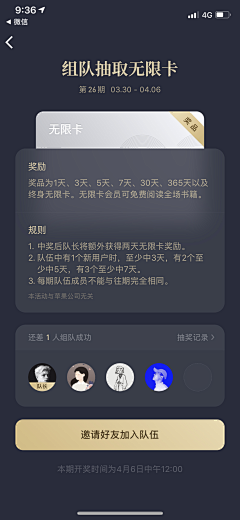 敖特曼啊采集到App-会员中心