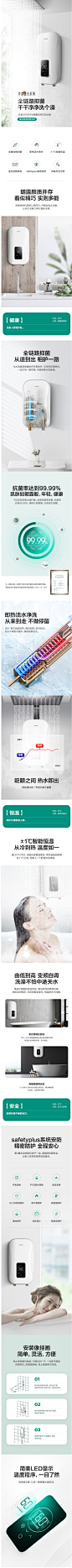 美的/Midea 华凌P6曙光即热式电热水器家用快速热小型免储水淋浴-tmall.com天猫