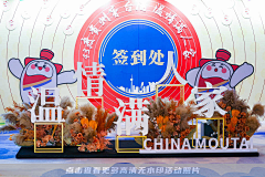 星际酒鬼采集到茅台