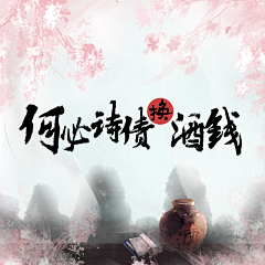 御昇采集到歌曲／广播剧