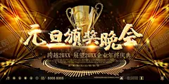 元旦颁奖晚会 【酷图网】2022虎年,年会舞台背景,春节联欢晚会,金虎贺岁,虎年,虎年海报,虎年贺卡,虎年吉祥,虎年大吉,跨年晚会,虎年晚会,年会背景,年会展板,虎年广告,虎年春节,虎年新年,2022年春节,文艺晚会,迎新晚会,元旦晚会,虎年舞台背景,公司年会,颁奖晚会,