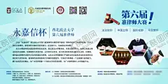 律师大赛背景 【酷图网】水富,半程马拉松,第六届,赛事,宣传,海报,运动,跑步,马拉松赛,体育,活动,比赛,竞技,健康,锻炼