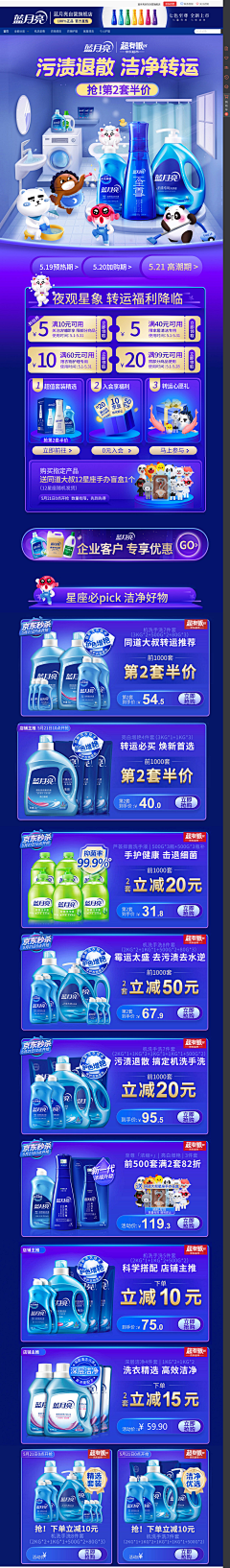 qandj采集到日化