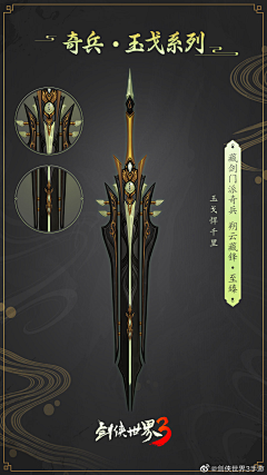 月村采集到古风武器 重剑大盾