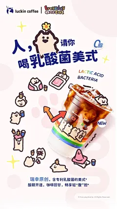 喵：人，请你喝乳酸菌美式！ฅ^•ﻌ•^ฅ