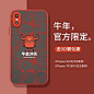 苹果x手机壳iPhone8plus牛气冲天xr全包防摔7p网红xs max可爱iPhonex磨砂se2牛年2021新款七八红色xmax潮硬壳