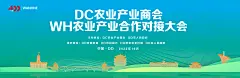 城市武汉地标插画主视觉-源文件