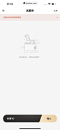 自如 App 截图 538 - UI Notes