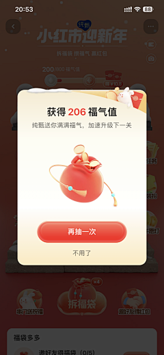 雅琪琪采集到弹窗
