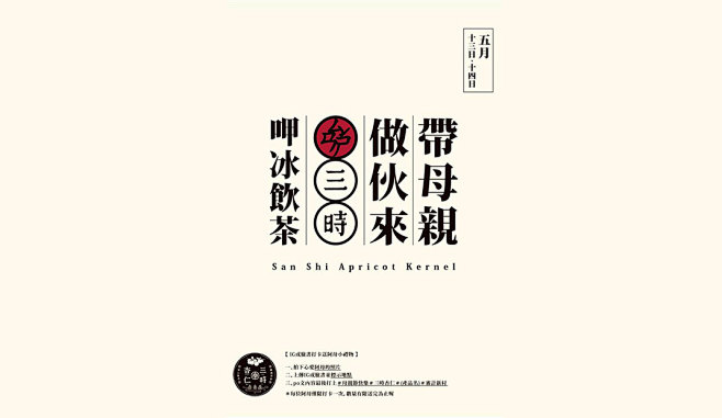 餐厅设计,VI设计,logo设计,日本料...