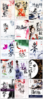 起点纵横17K言情吧黑岩云起创世网站晋江网络小说封面设计制作-淘宝网