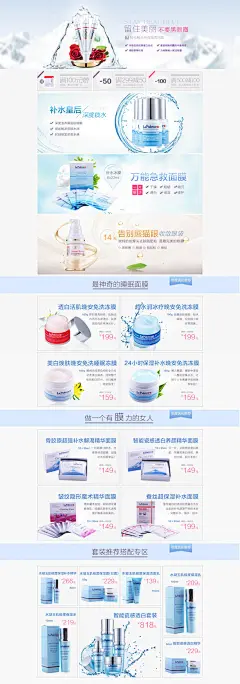 #疯狂的礼物# 化妆品 健康 养生 女人 美女 专题 活动 海报 首页 购物 商场 护肤 面膜 眼霜 -专题/活动-网页 by diweiluo - 原创设计作品 - Powerby 站酷（ZCOOL）