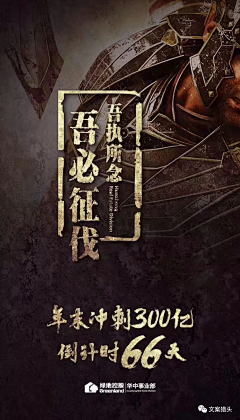 鹿林鲜森采集到励志