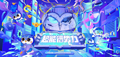 朕的秋裤起球了~采集到版头/KV