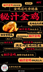 @肯德基 的个人主页 - 微博