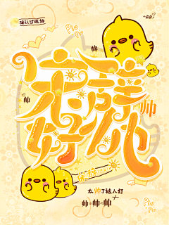 生別長惻惻采集到Yama'q版赏析(非本人)
