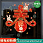 兔年装饰兔子贴纸2023元旦教室布置过年静电窗贴年画春节新年窗花-tmall.com天猫