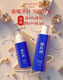 不爱喝咖啡111采集到圣诞
