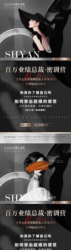 美涉姬采集到医美【源文件design006.com】