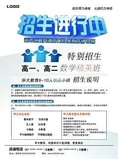 数学精英班  - 源文件下载【酷图网】老师名片,精英家教,广告设计,上门家教,数学家教,羽毛,名片背景,设计,培训班广告,家教名片,家教公司,高级教师