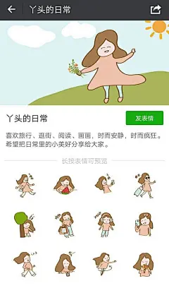 (2 条消息) iPad制作表情包微信 - 搜索结果 - 知乎 : 知乎，中文互联网高质量的问答社区和创作者聚集的原创内容平台，于 2011 年 1 月正式上线，以「让人们更好的分享知识、经验和见解，找到自己的解答」为品牌使命。知乎凭借认真、专业、友善的社区氛围、独特的产品机制以及结构化和易获得的优质内容，聚集了中文互联网科技、商业、影视、时尚、文化等领域最具创造力的人群，已成为综合性、全品类、在诸多领域具有关键影响力的知识分享社区和创作者聚集的原创内容平台，建立起了以社区驱动的内容变现商业模式。