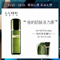 【礼遇季】LA MER海蓝之谜修护精萃液 精华水 爽肤水 化妆水-tmall.com天猫