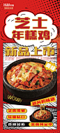 美食宣传孟菲斯海报-源文件