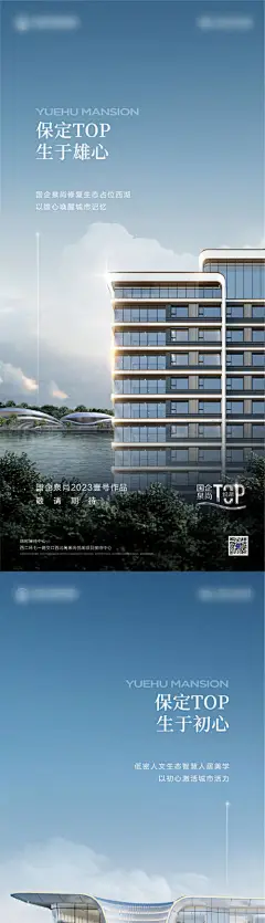 地产区域城市洋房海报