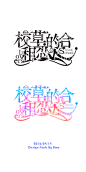 字设1