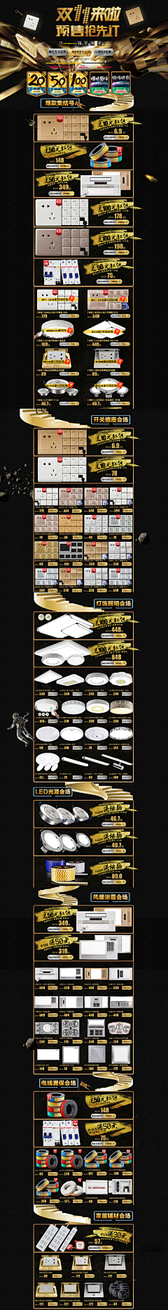 思维黑洞采集到家装家具建材，电商首页设计