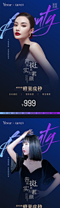 医美