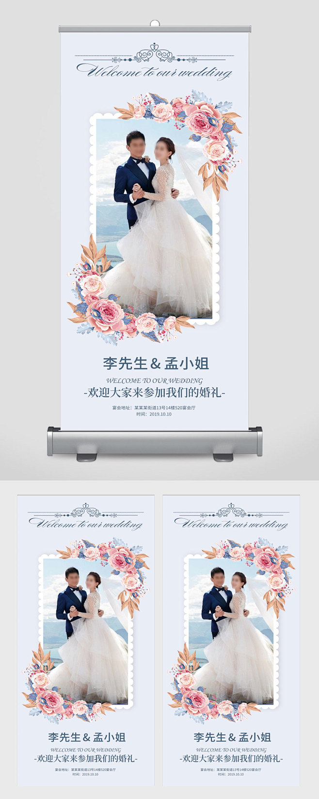 结婚易拉宝展架婚礼易拉宝-众图网