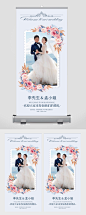 结婚易拉宝展架婚礼易拉宝-众图网