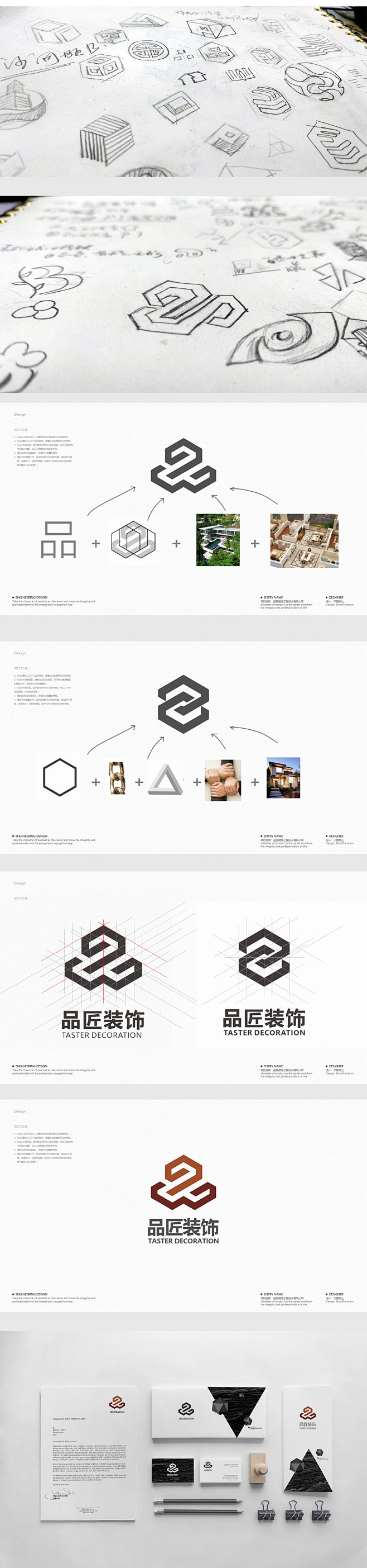 湖南品匠装饰公司logo