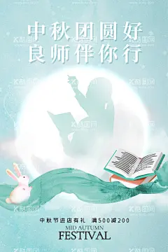 中秋节海报  - 源文件下载【酷图网】中秋节,中秋,中秋海报,中秋促销,中秋广告,商业中秋,商场中秋,中秋背景,中秋素材,中秋活动,中秋展架,中秋易拉宝,中秋钜惠,中秋晚会,中秋文艺晚会,中秋联谊会,中秋节海报,中秋节促销,中秋节广告,中秋节背景,中秋节活动,中秋宣传单,团圆节,月饼,玉兔,八月十五,月亮,圆月,月饼海报,月圆中秋,嫦娥