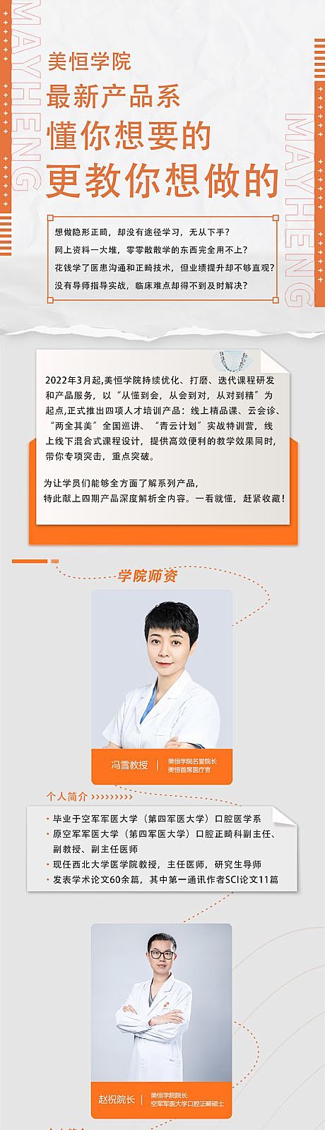 培训机构课程介绍长图-源文件