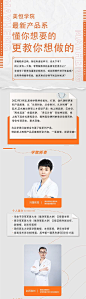 培训机构课程介绍长图-源文件