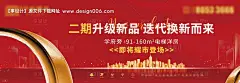 源文件下载【享设计】搜索编号：60330015719689703【地产新品户外推广大牌海报】