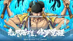 战斗员佐罗强势登场