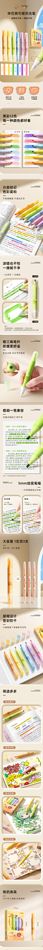 双头荧光笔可擦标记笔学生用记号笔彩色划重点淡色系护眼色马卡龙手抄报专用笔多色小学初中高中颜值记重点笔详情页