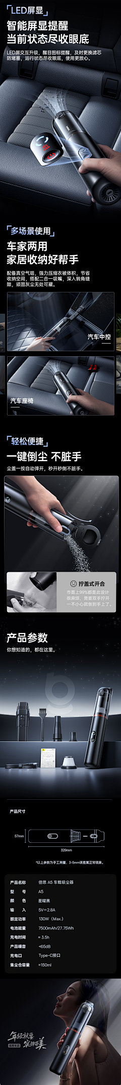 AO冰冷采集到车品详情