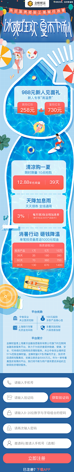 lero1994采集到电商app