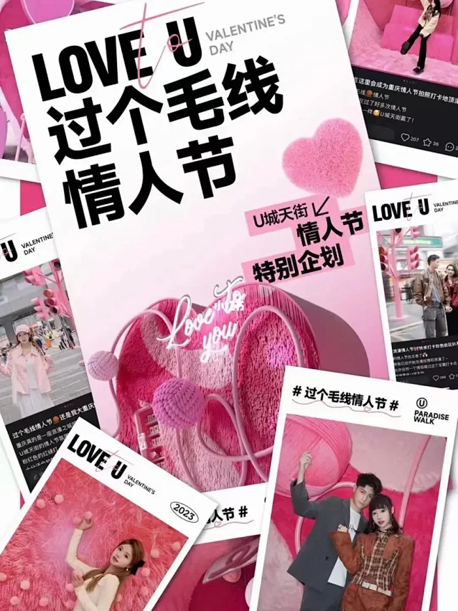 JOMO PR |LOVE YOU 过个...