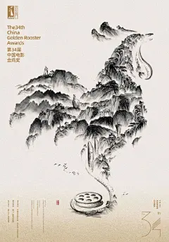 第34届金鸡奖 入围海报