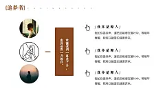 @PPT百科网 ⇦点击查看 工作总结PPT 商业计划书PPT 述职报告PPT 岗位竞聘PPT 公司介绍PPT 读书分享PPT 企业培训PPT 自我介绍PPT 产品介绍PPT 儿童故事绘本PPT 神话故事PPT 班主任培训PPT 师德师风PPT 安全教育PPT 主题班会PPT 文明礼仪PPT 家长会PPT 说课PPT