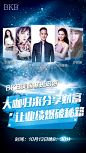 10月讲师海报11