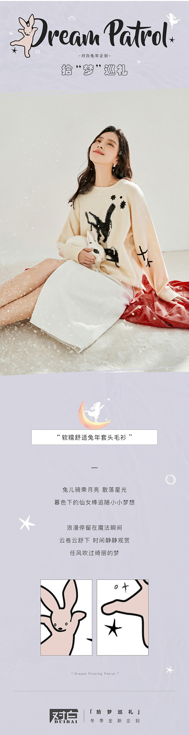 对白旗舰店详情 (3)